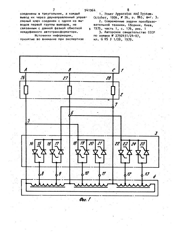 Устройство для регулирования трехфазного напряжения (патент 941964)