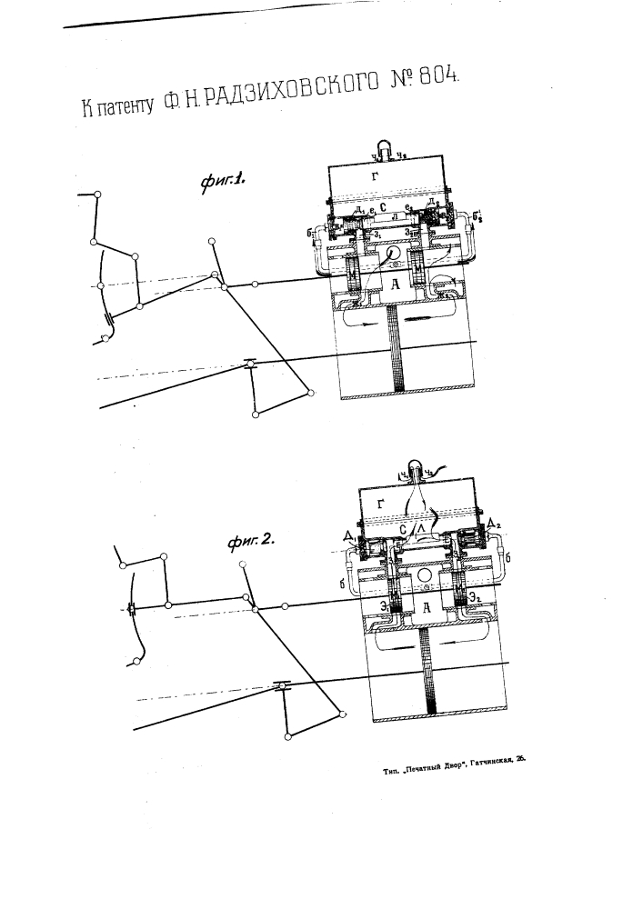 Байпас для паровозов (патент 804)