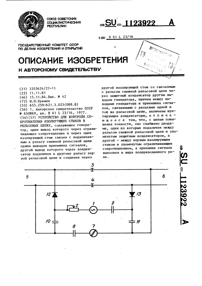 Устройство для контроля сопротивления изолирующих стыков в рельсовых цепях (патент 1123922)