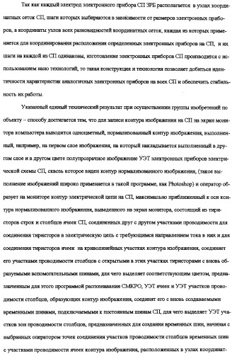 Система мгновенного компьютерного распознавания объектов и способ распознавания (патент 2308081)