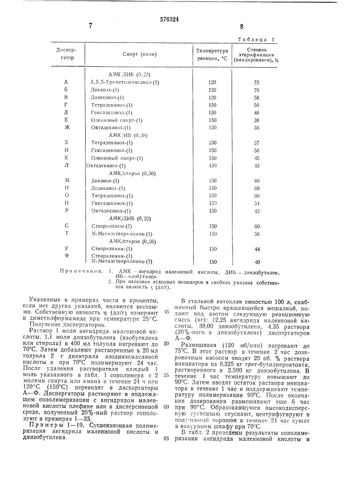 Способ получения карбоцепных регулярно построенных сополимеров (патент 576324)