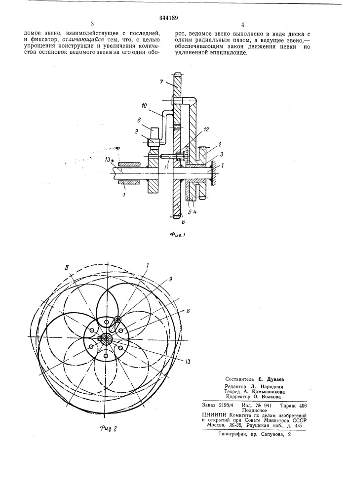 Механизм прерывистого движения (патент 344189)