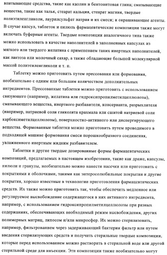 Производные аминотиазола и их применение в качестве антибактериальных средств (патент 2450015)