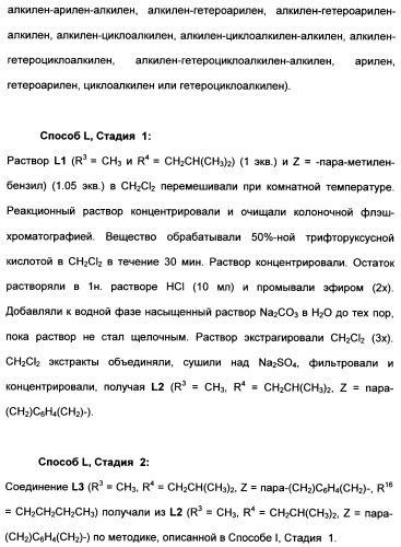 Гетероциклические ингибиторы аспартильной протеазы (патент 2496774)