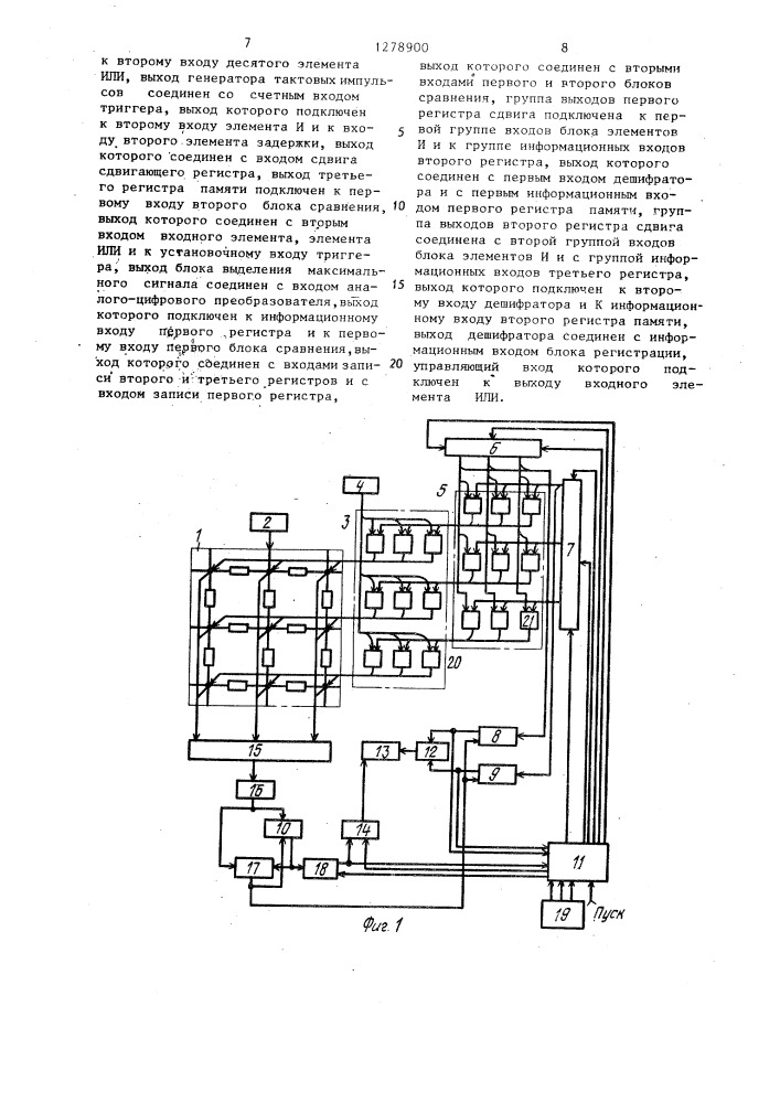 Устройство для решения задач теплопроводности (патент 1278900)