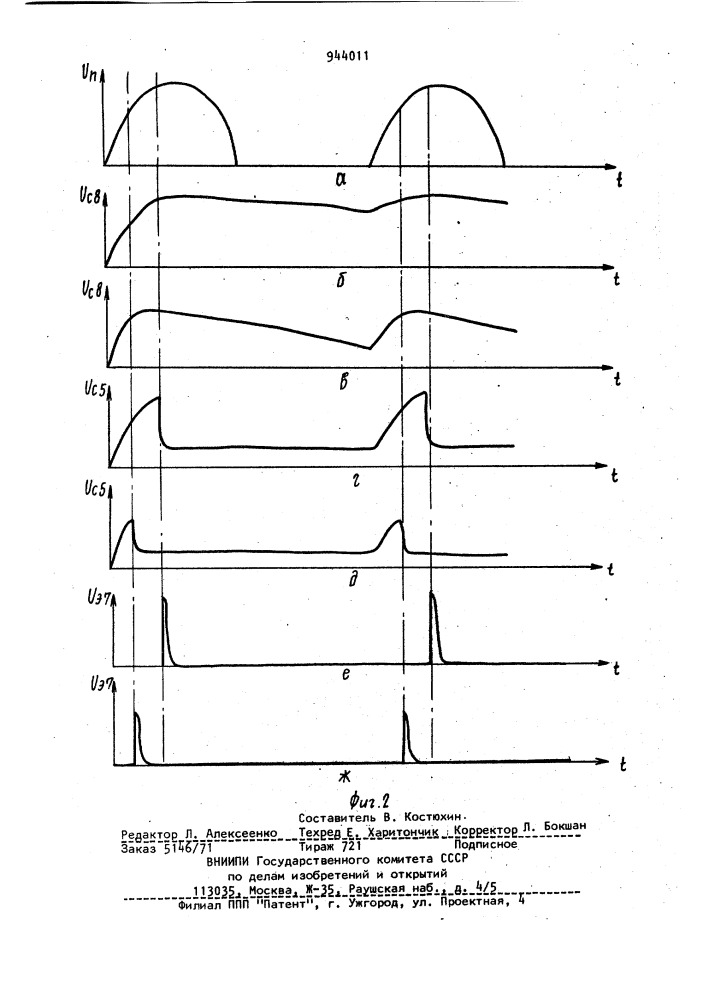 Устройство для управления тиристором (патент 944011)