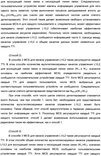 Базовая станция, способ передачи информации и система мобильной связи (патент 2489802)