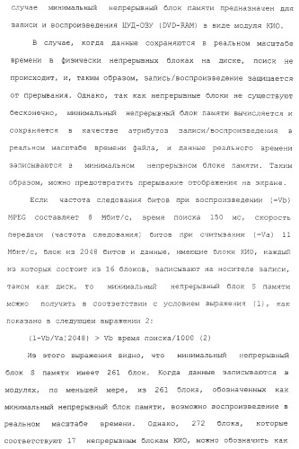 Способ записи на носитель записи и воспроизведения с него информации в реальном масштабе времени (патент 2310243)