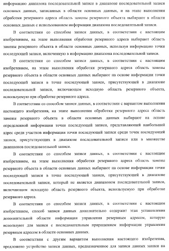 Носитель записи, устройство записи, устройство воспроизведения, способ записи и способ воспроизведения (патент 2379771)