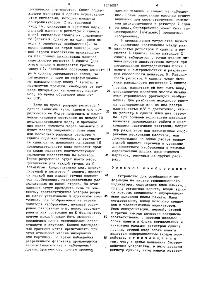 Устройство для отображения информации на экране телевизионного индикатора (патент 1246087)