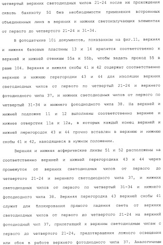 Фотодатчик документов из установленных на поверхности элементов (патент 2488169)