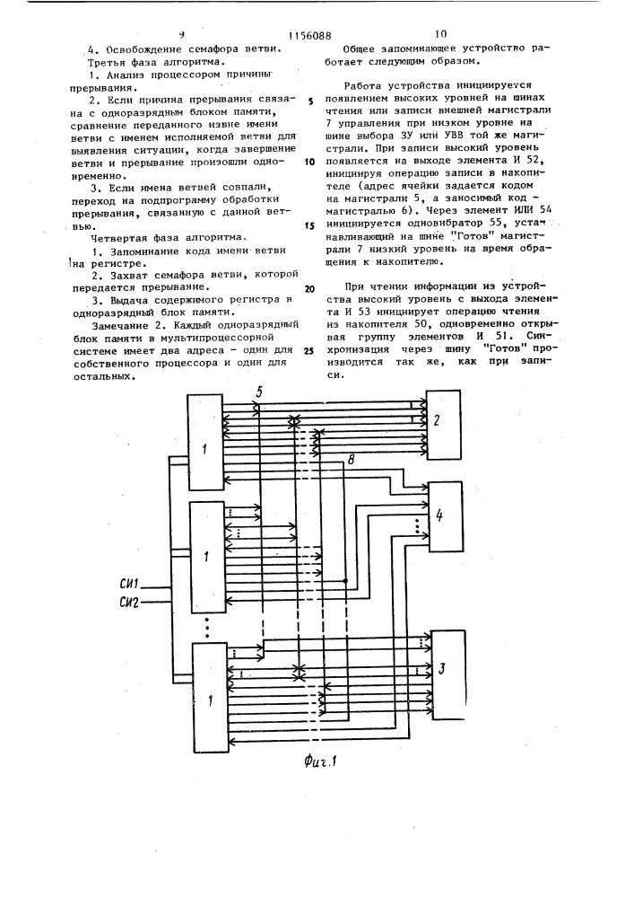 Мультипроцессорная система (патент 1156088)