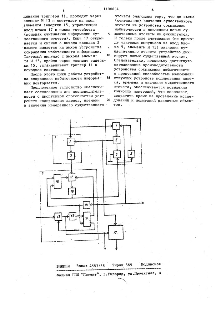 Устройство для сокращения избыточности информации (патент 1100634)