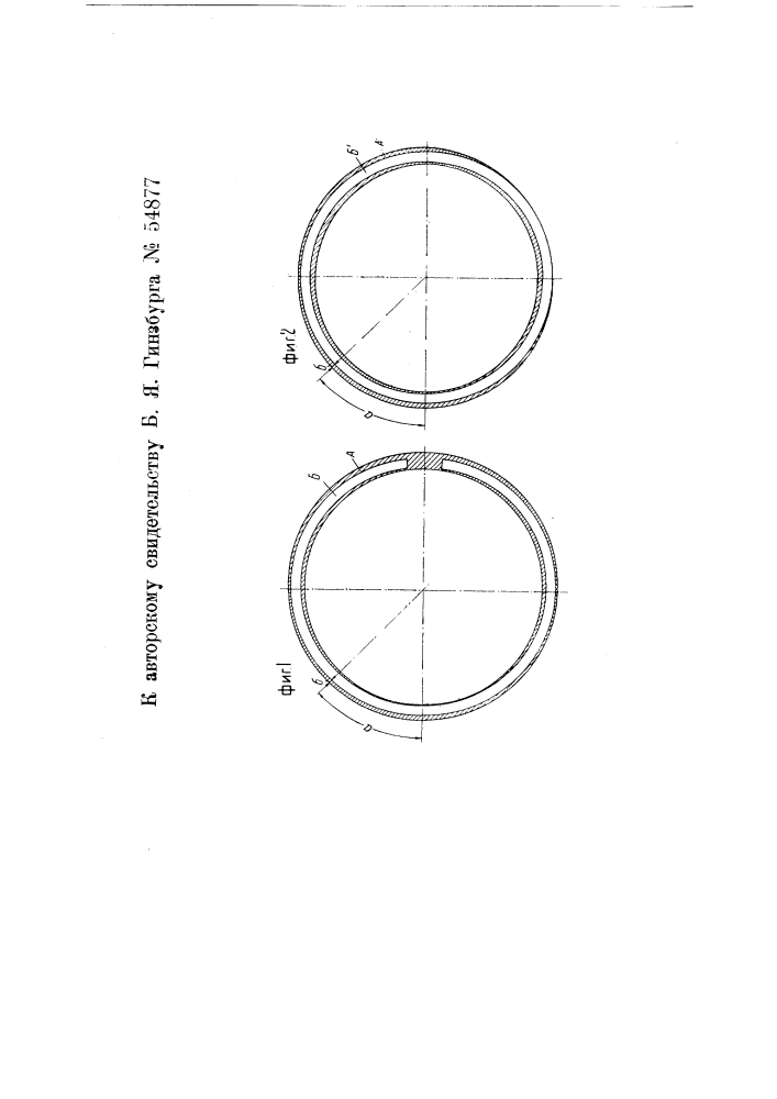 Барабан для закрепления заготовок поршневых колец при их расточке (патент 54877)