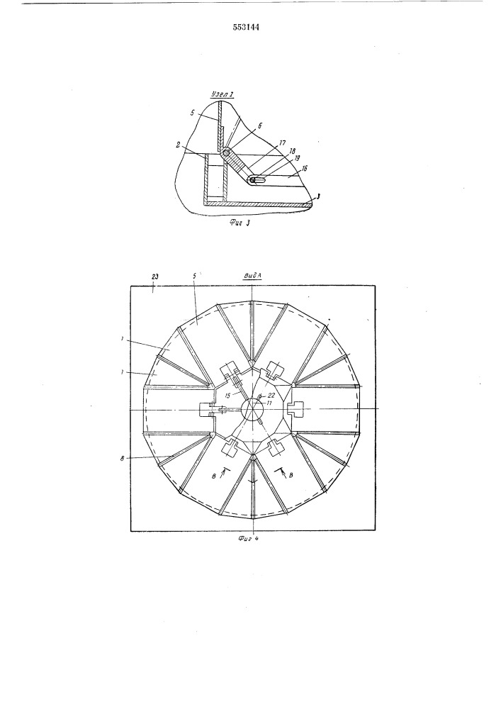 Перекрывающее устройство шахты холодильника тепловоза (патент 553144)