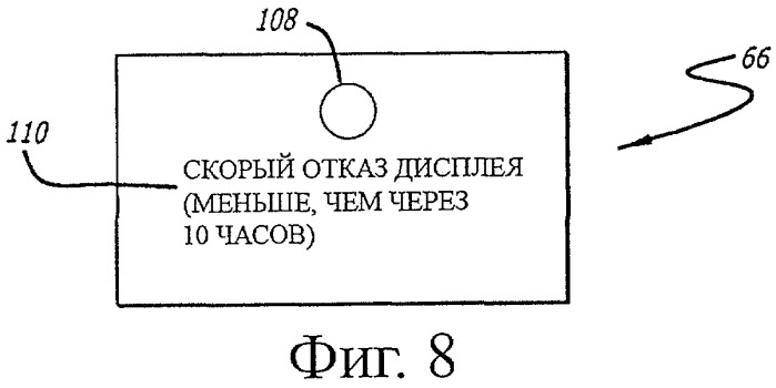 Система и способ прогнозирования отказа задней подсветки жк-дисплея (патент 2453929)