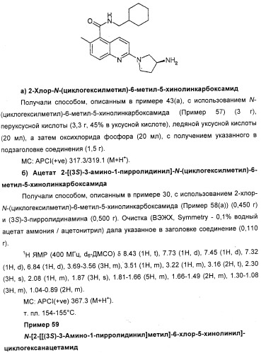 Новые антагонисты р2х7 рецепторов, способ их получения, фармацевтическая композиция, способ лечения и применение на их основе (патент 2347778)