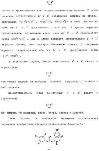 Аналоги тетрагидрохинолина в качестве мускариновых агонистов (патент 2434865)