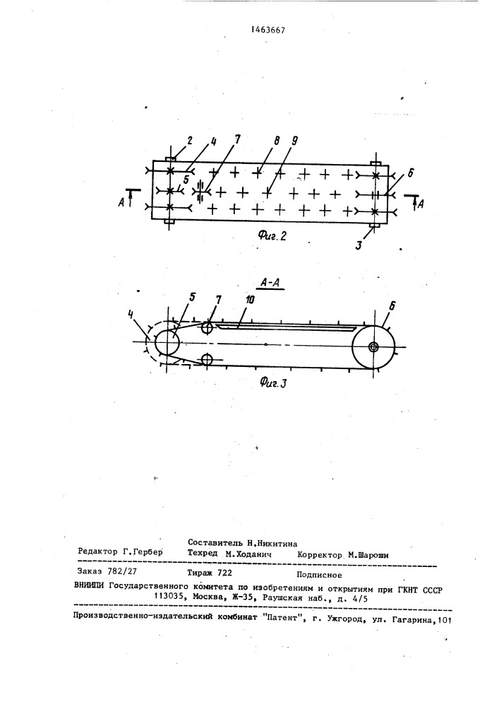 Скребковый питатель для сыпучих материалов (патент 1463667)