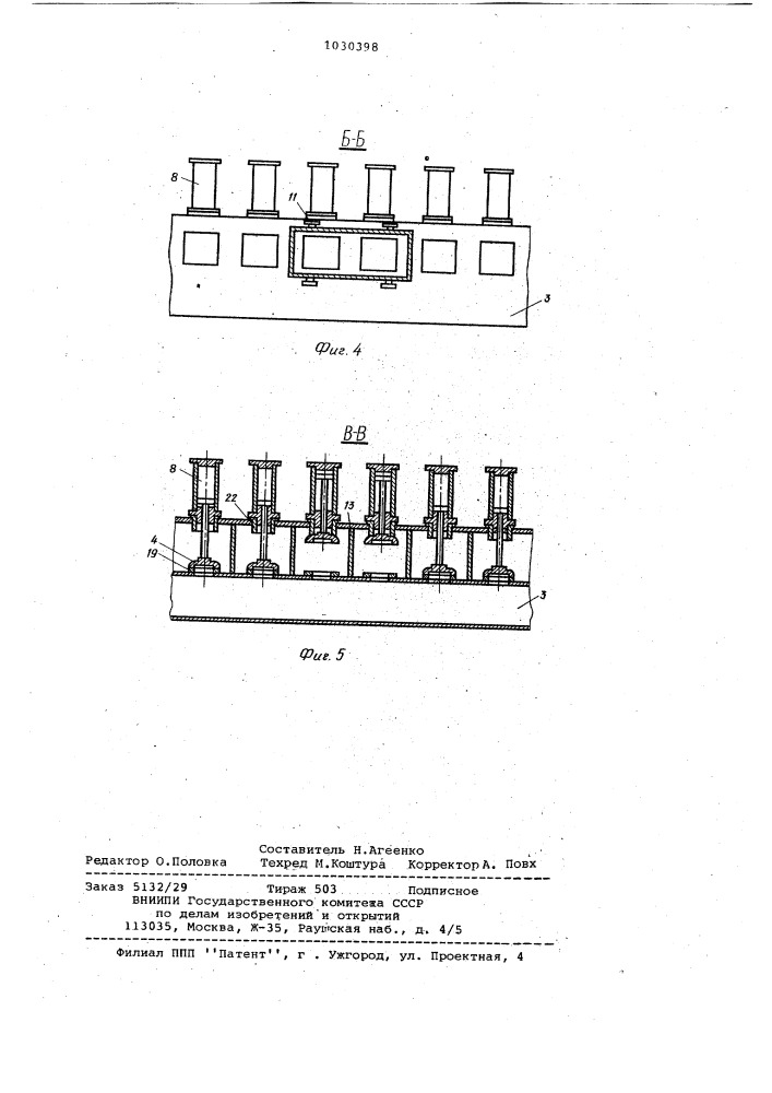 Устройство для отвода газов при разгрузке коксовых печей (патент 1030398)