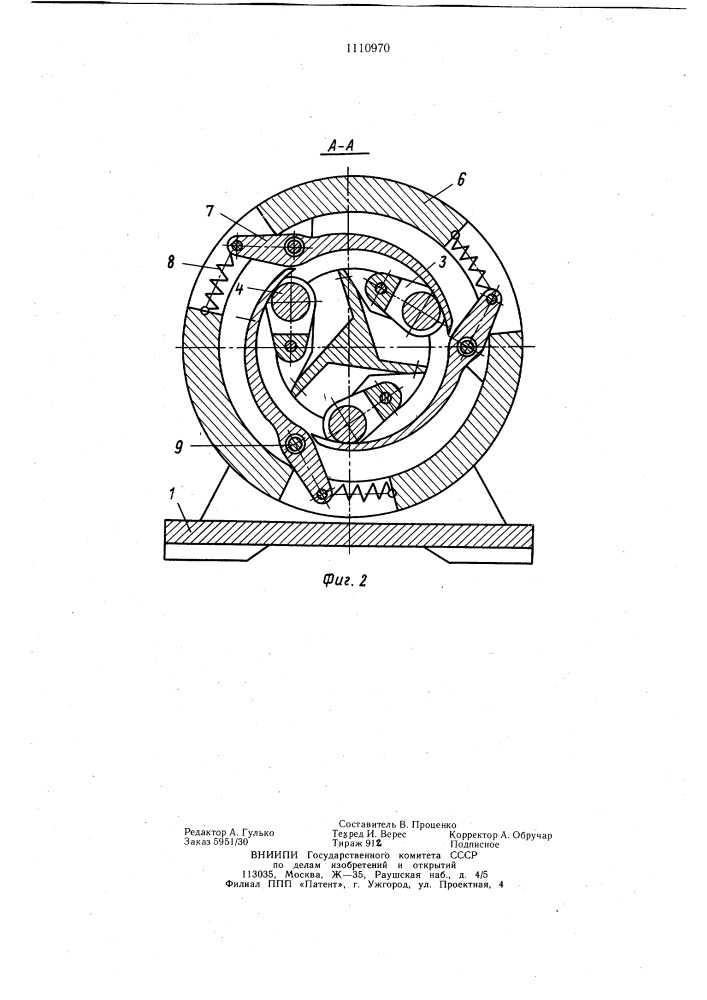 Автоматический трансформатор крутящего момента (патент 1110970)