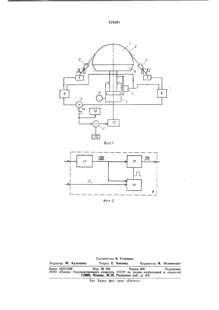 Устройство для контроля удлинения заготовки при обработке на обтяжных прессах (патент 878391)