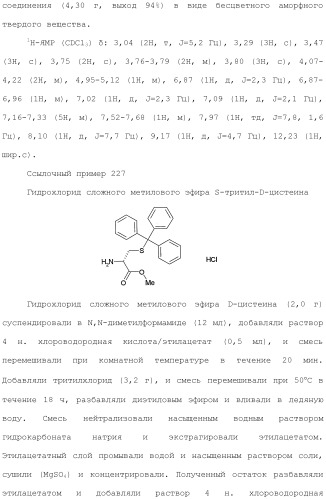 Производное индола (патент 2454415)