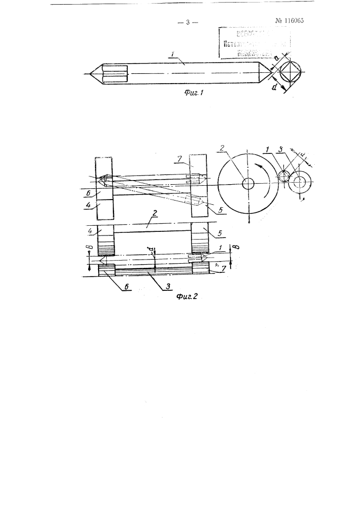 Устройство для ориентации деталей с одним утоньшенным концом (патент 116065)