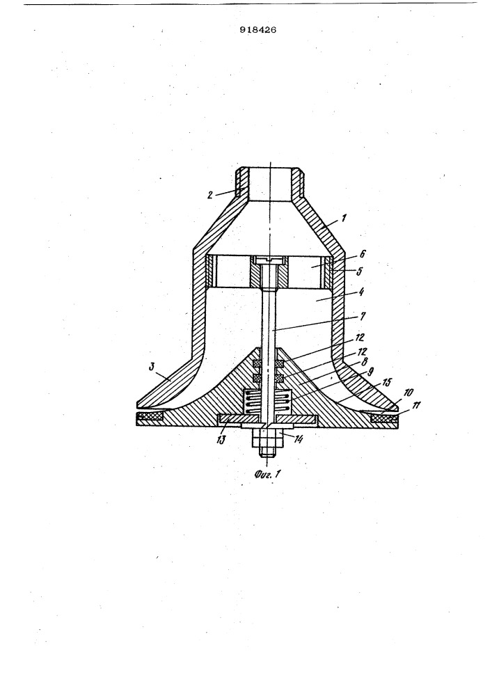 Устройство для подавления пыли (патент 918426)