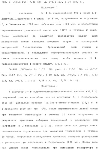 Спиросоединения и их фармацевтическое применение (патент 2490250)