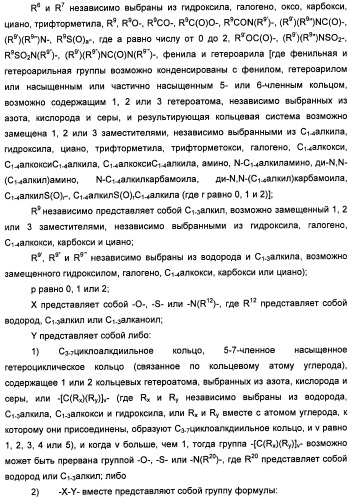 Пиридинкарбоксамиды в качестве ингибиторов 11-бета-hsd1 (патент 2451674)