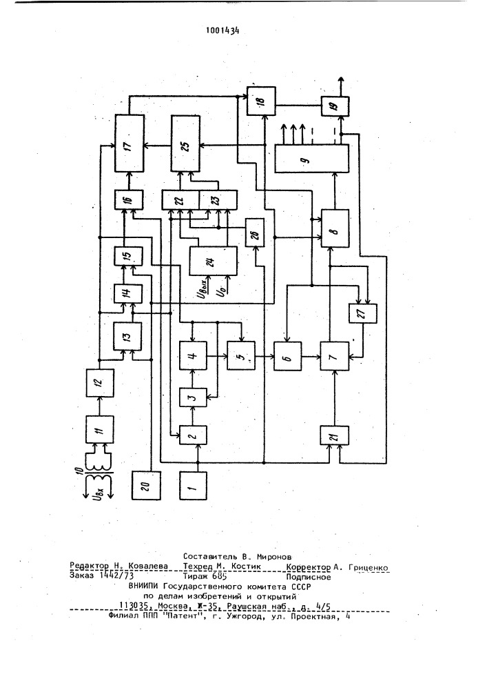 Устройство для управления @ -фазным регулятором напряжения (патент 1001434)
