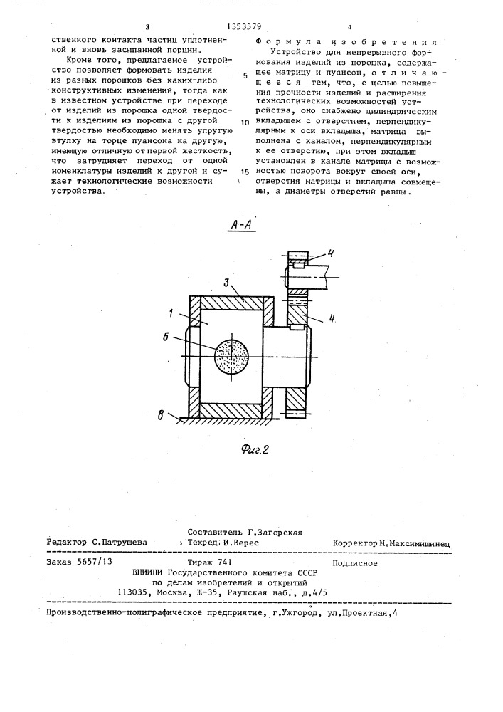 Устройство для непрерывного формования изделий из порошка (патент 1353579)