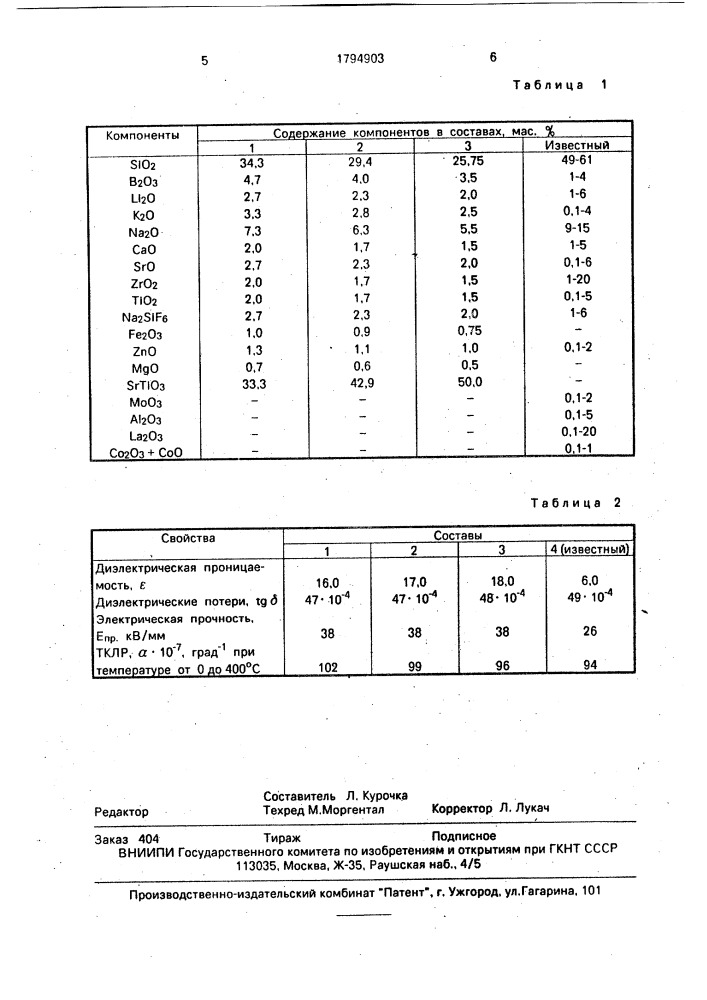 Диэлектрическое покрытие для малоуглеродистых сталей (патент 1794903)