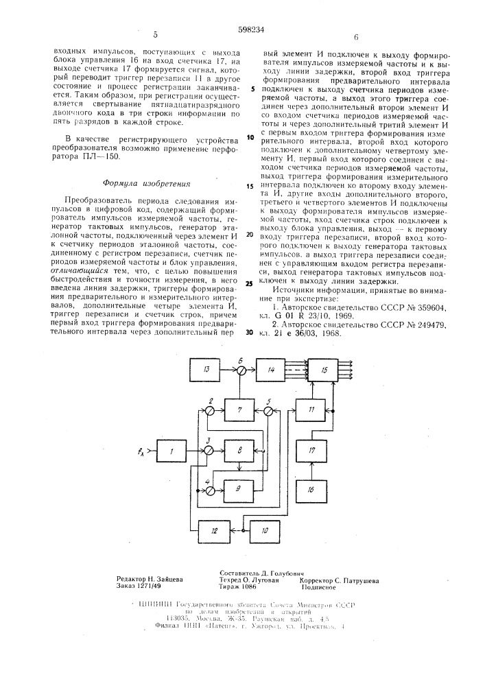Преобразователь периода следования импульсов в цифровой код (патент 598234)