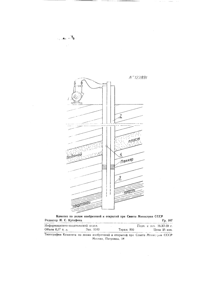 Устройство для измерения расхода воды через инжекционную скважину (патент 122891)