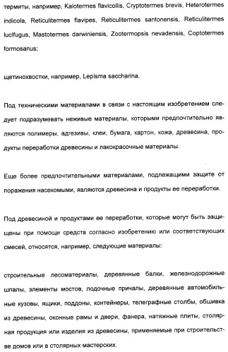 Цис-алкоксизамещенные спироциклические производные 1-h- пирролидин-2, 4-диона в качестве средств защиты от вредителей (патент 2340601)