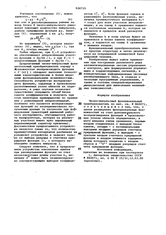 Число-импульсный функциональный преобразователь (патент 924715)