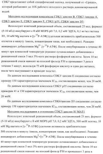 Соединения, предназначенные для использования в фармацевтике (патент 2425677)