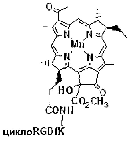 Конъюгаты rgd-пептидов и фотосенсибилизаторов порфирина или (бактерио)хлорофилла и их применение (патент 2450018)