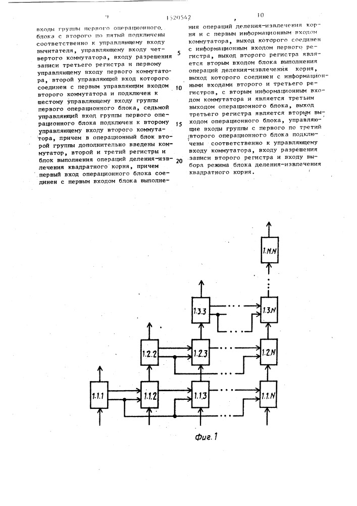 Устройство для ll @ -разложения симметричных матриц (патент 1520542)