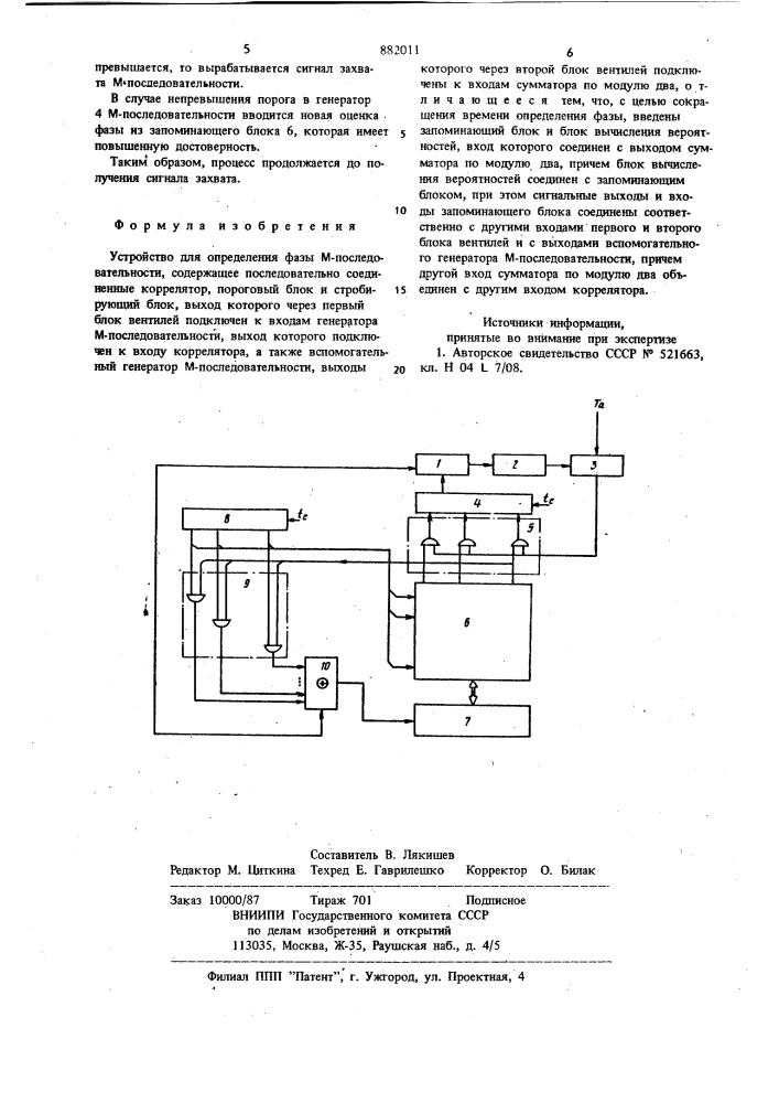 Устройство для определения фазы м-последовательности (патент 882011)