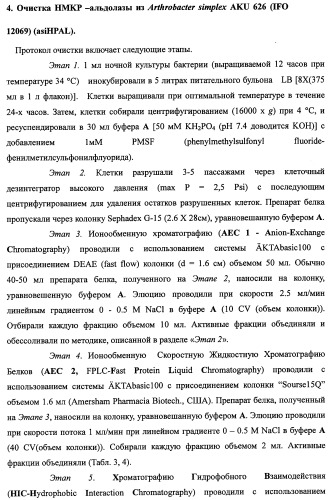 Способ производства 4-гидрокси-l-изолейцина или его соли (патент 2355767)