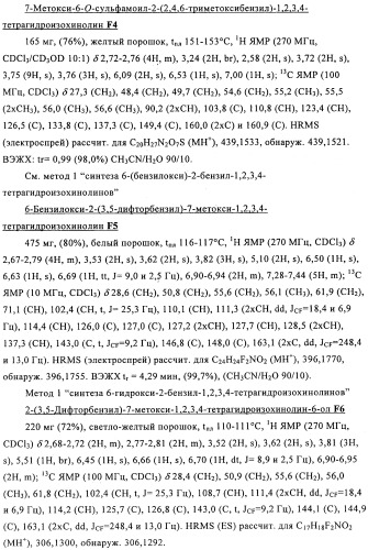 Соединение (патент 2505532)