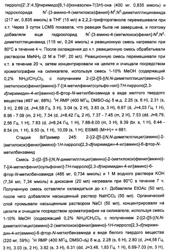 Производные 2-[(2-(фениламино)-1н-пирроло[2,3-d]пиримидин-4-ил)амино]бензамида в качестве ингибиторов igf-1r для лечения рака (патент 2472797)