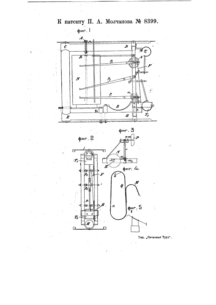 Метеорограф для аэропланов (патент 8399)