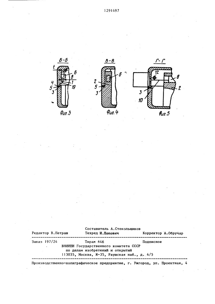 Герметичная тара (патент 1291497)