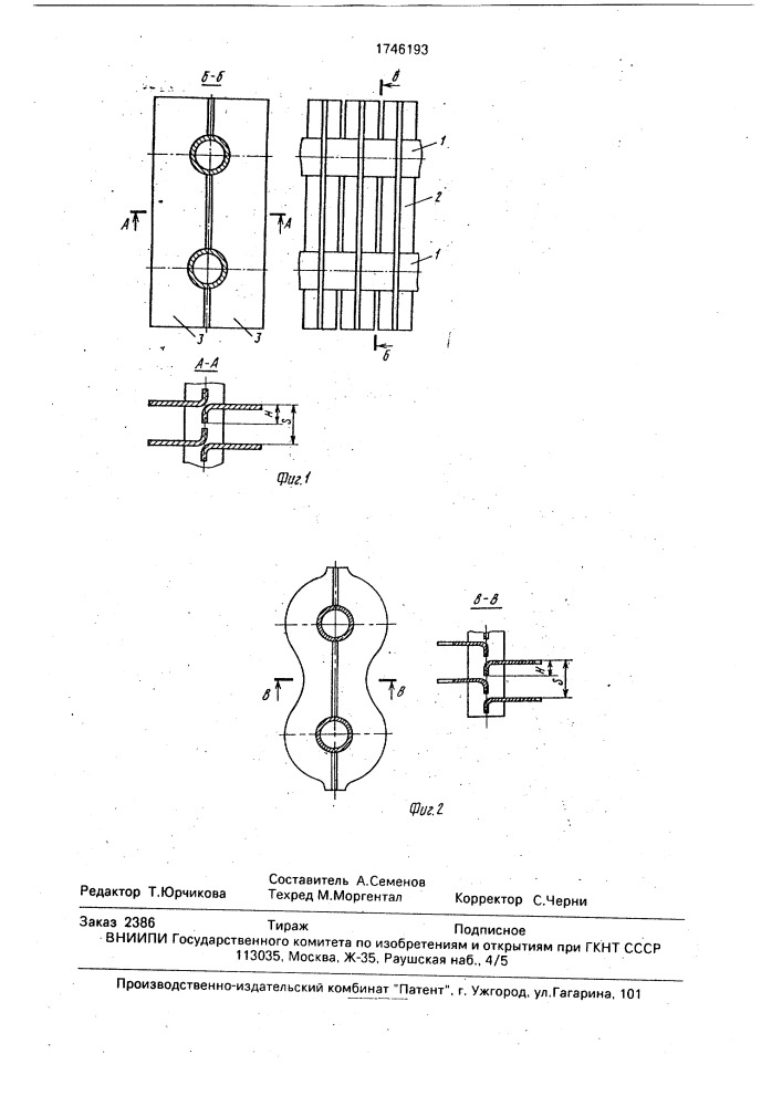 Теплообменная поверхность (патент 1746193)