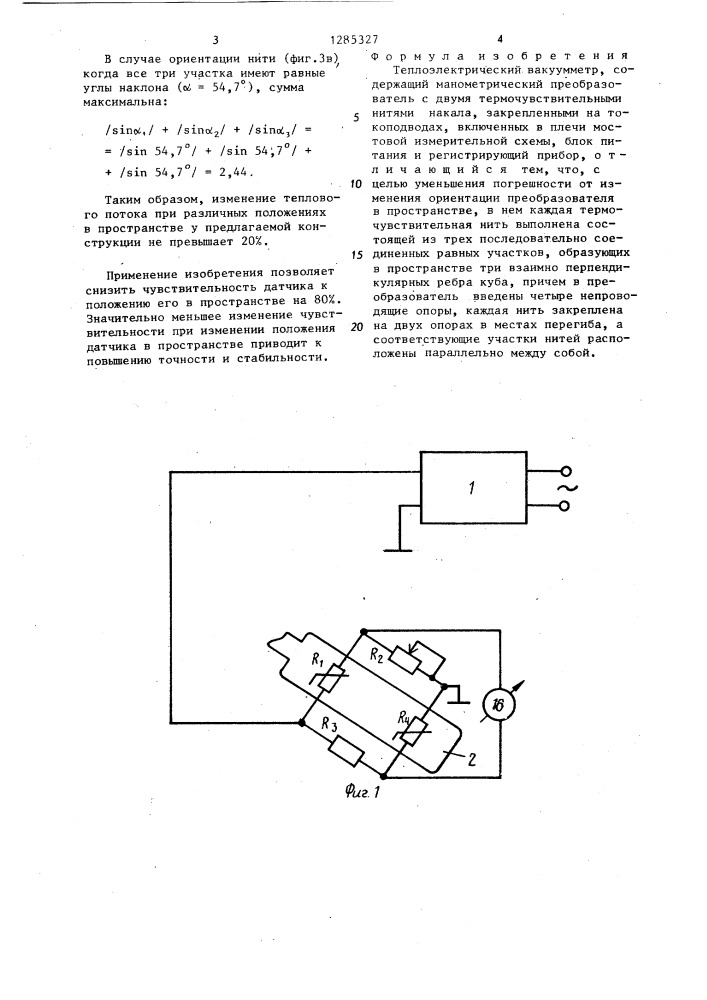 Теплоэлектрический вакуумметр (патент 1285327)