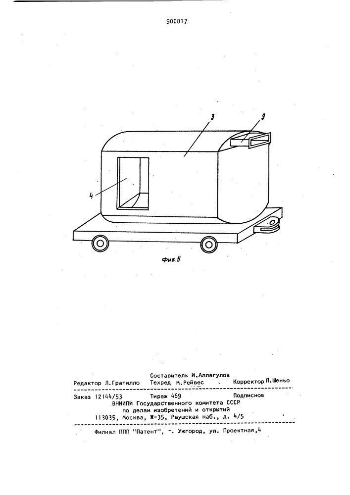 Устройство для проветривания тупиковых выработок (патент 900017)